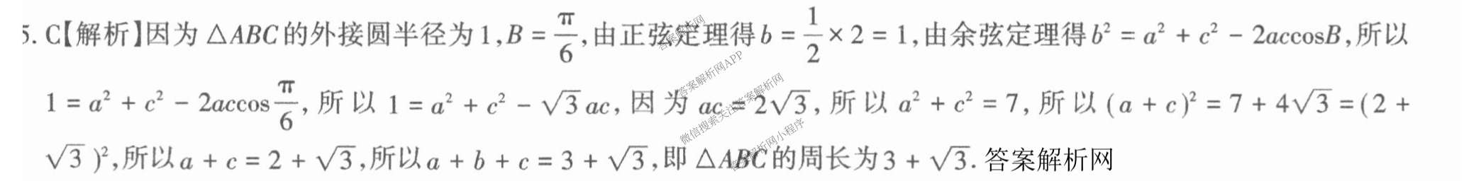 2026年普通高等学校招生统一考试JY高三冲刺练(四)试卷及答案汇总（9科全）数学答案