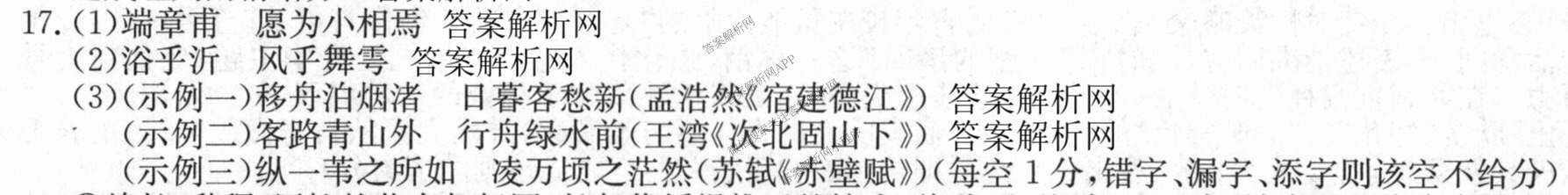 2025-2026学年度高一高中同步月考测试卷(下学期)(三)（含生物(必修2 RJ B) 数学(必修第二册 RJ) 化学(必修第二册 RJ)等）语文答案