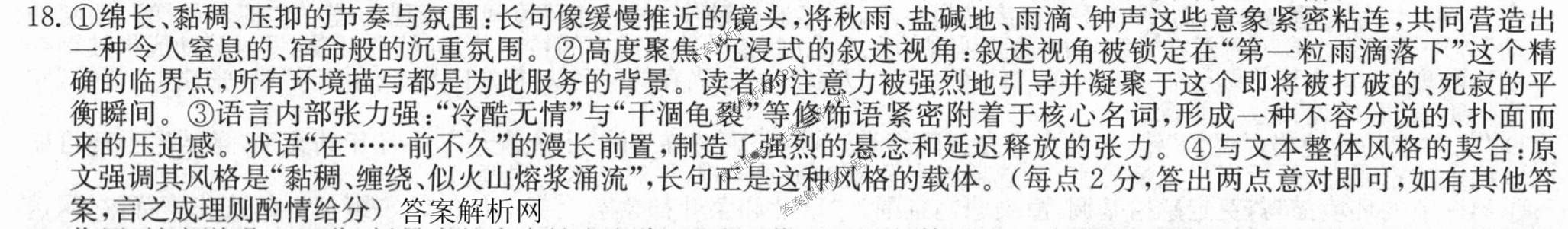 2025-2026学年度高一高中同步月考测试卷(下学期)(三)（含生物(必修2 RJ B) 数学(必修第二册 RJ) 化学(必修第二册 RJ)等）语文答案
