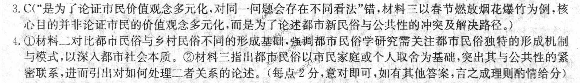 2026年普通高等学校招生全国统一考试猜题密卷(二)2试卷及答案汇总（12科全）语文答案