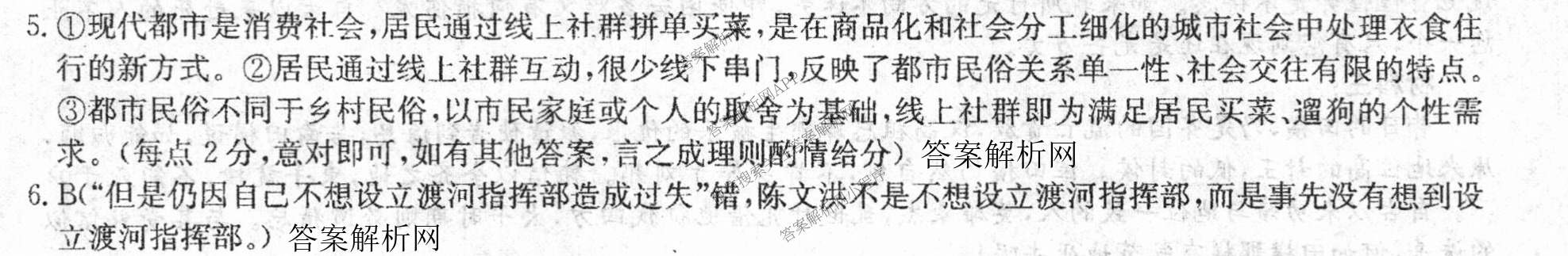 2026年普通高等学校招生全国统一考试猜题密卷(二)2试卷及答案汇总（12科全）语文答案