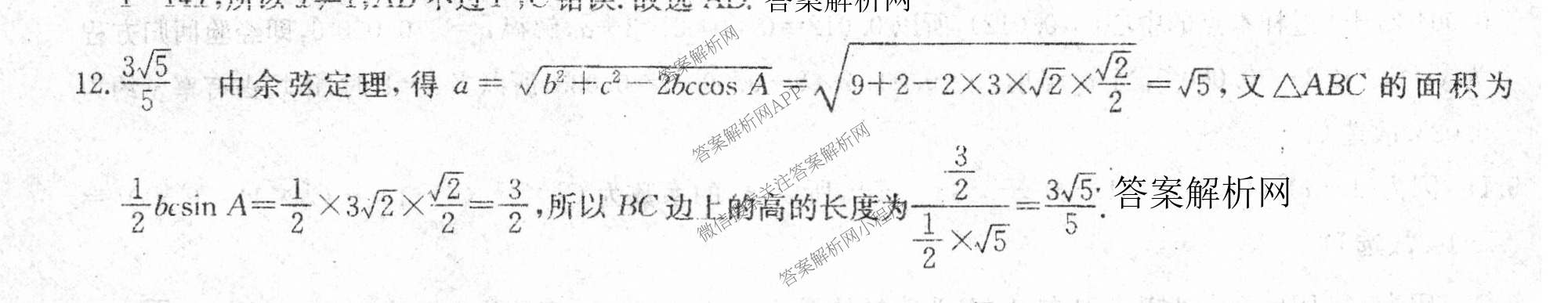 2026年普通高等学校招生全国统一考试猜题密卷(一)1各科答案及试卷(已更新语文 历史(ZZ) 地理(C3)等11份)数学答案