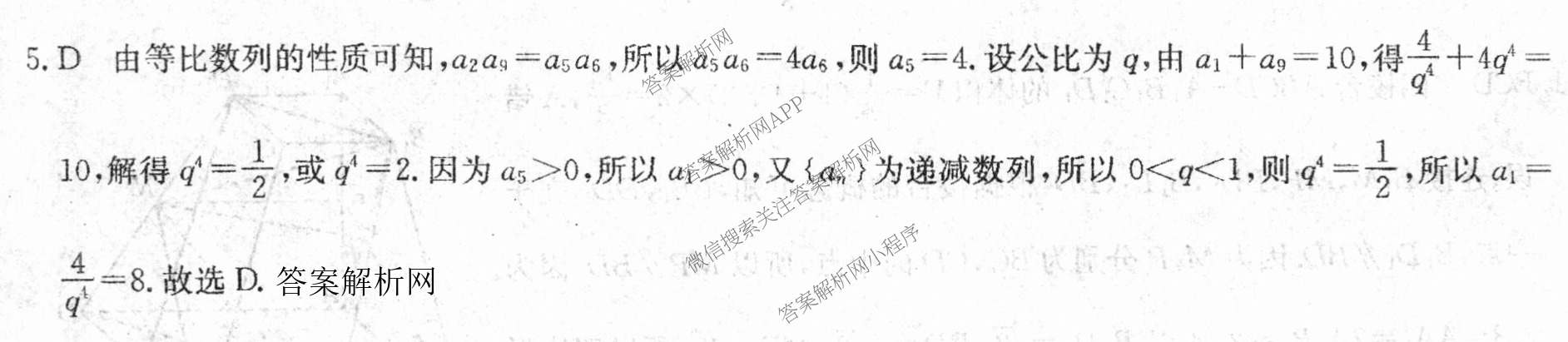 2026年普通高等学校招生全国统一考试猜题密卷(三)3试卷及答案汇总: 含英语 政治(C2) 化学(C3)试卷解析数学答案