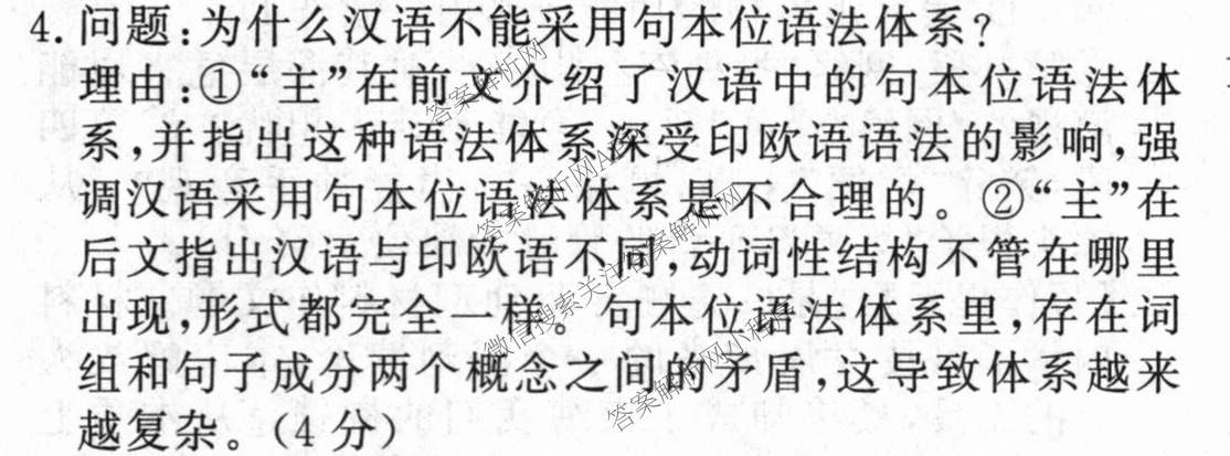 2026高考总复课堂测评 信息冲刺压轴训练(三)3各科答案及试卷（含化学(10) 地理(2) 物理(8)等21份）语文答案