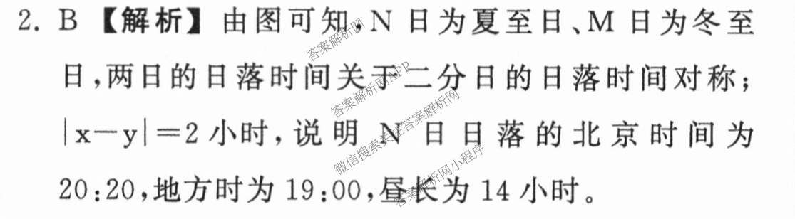 天舟高考衡中同卷2026年普通高等学校招生全国统一考试模拟信息卷(五)5试卷及答案汇总（含化学(WG)、化学(WY)、物理(山东版)等）文综答案