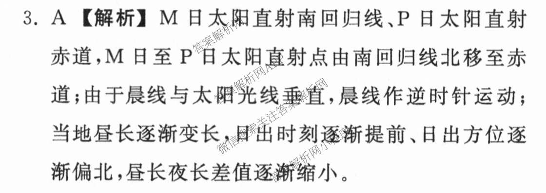 天舟高考衡中同卷2026年普通高等学校招生全国统一考试模拟信息卷(五)5试卷及答案汇总（含化学(WG)、化学(WY)、物理(山东版)等）文综答案
