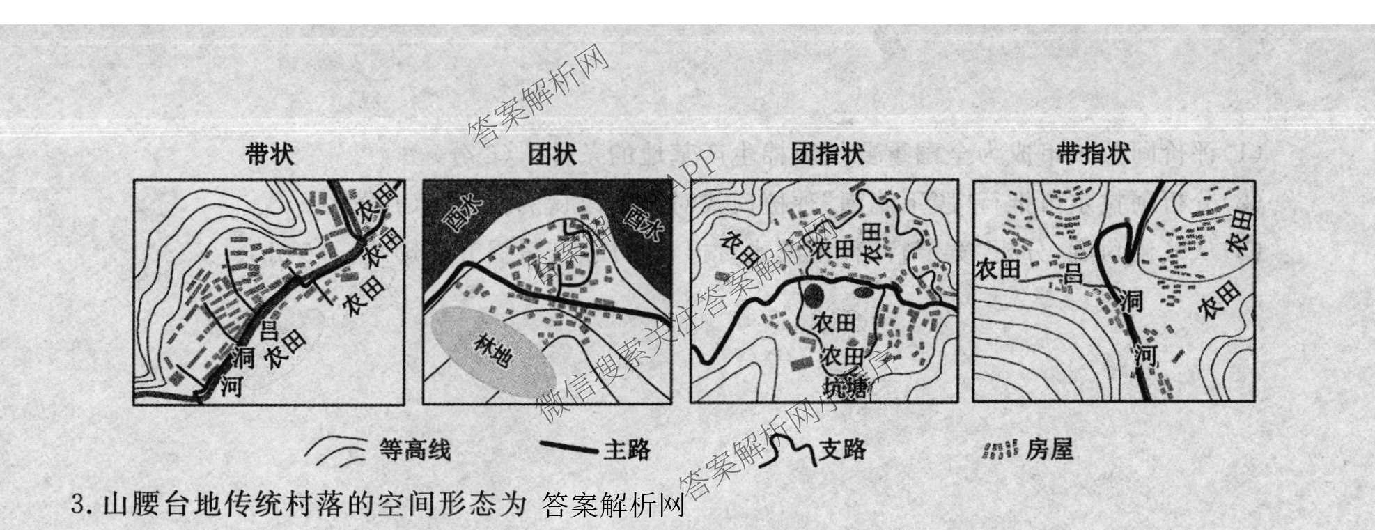 2026普通高等学校招生全国统一考试冲刺押题卷(二)2各科答案及试卷（含语文 物理 生物(HBJ)等15份）地理试题