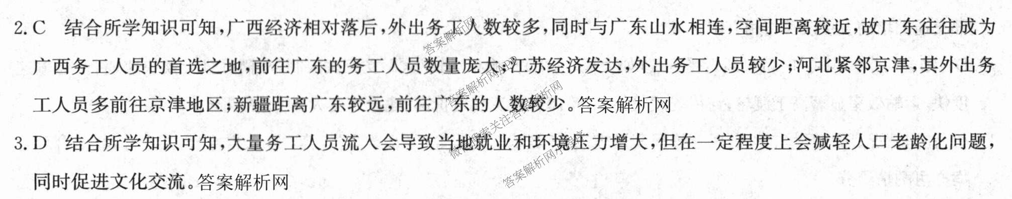 2025-2026学年度高一高中同步月考测试卷(下学期)(三)（含生物(必修2 RJ B) 数学(必修第二册 RJ) 化学(必修第二册 RJ)等）地理答案
