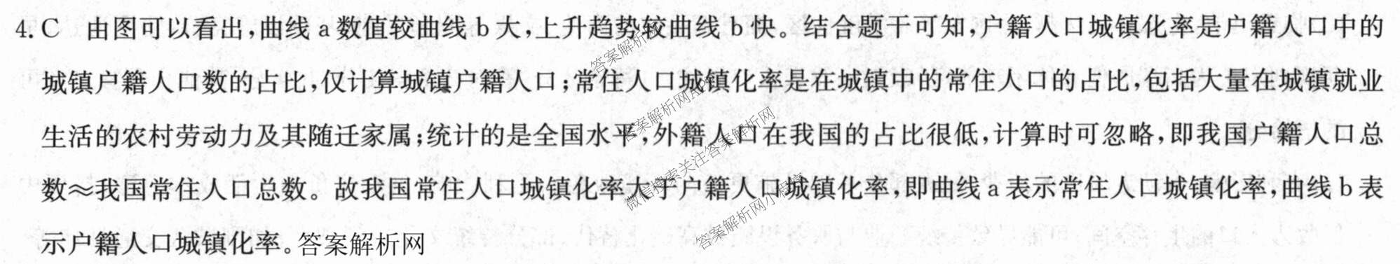 2025-2026学年度高一高中同步月考测试卷(下学期)(三)（含生物(必修2 RJ B) 数学(必修第二册 RJ) 化学(必修第二册 RJ)等）地理答案