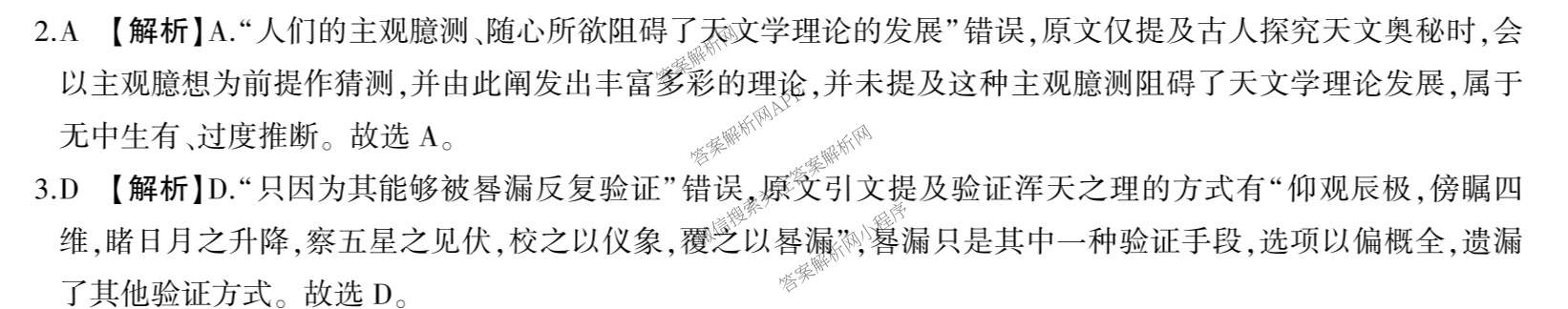 百师联盟2025-2026学年高二下学期阶段测试卷(四)4试卷及答案汇总: 含生物(90分钟多选) 语文 数学(RA)试卷解析语文答案