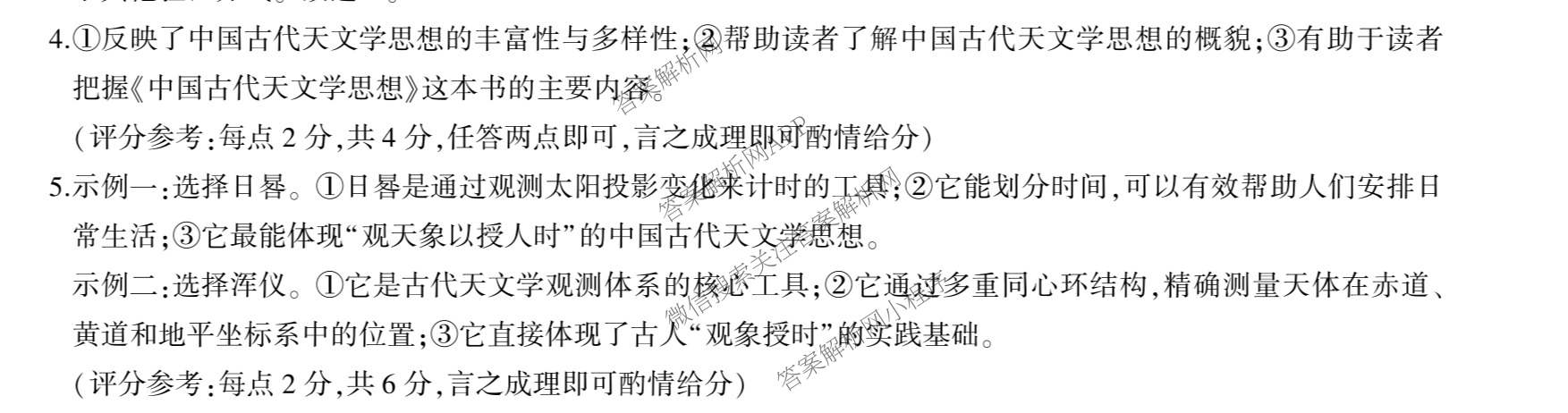 百师联盟2025-2026学年高二下学期阶段测试卷(四)4试卷及答案汇总: 含生物(90分钟多选) 语文 数学(RA)试卷解析语文答案