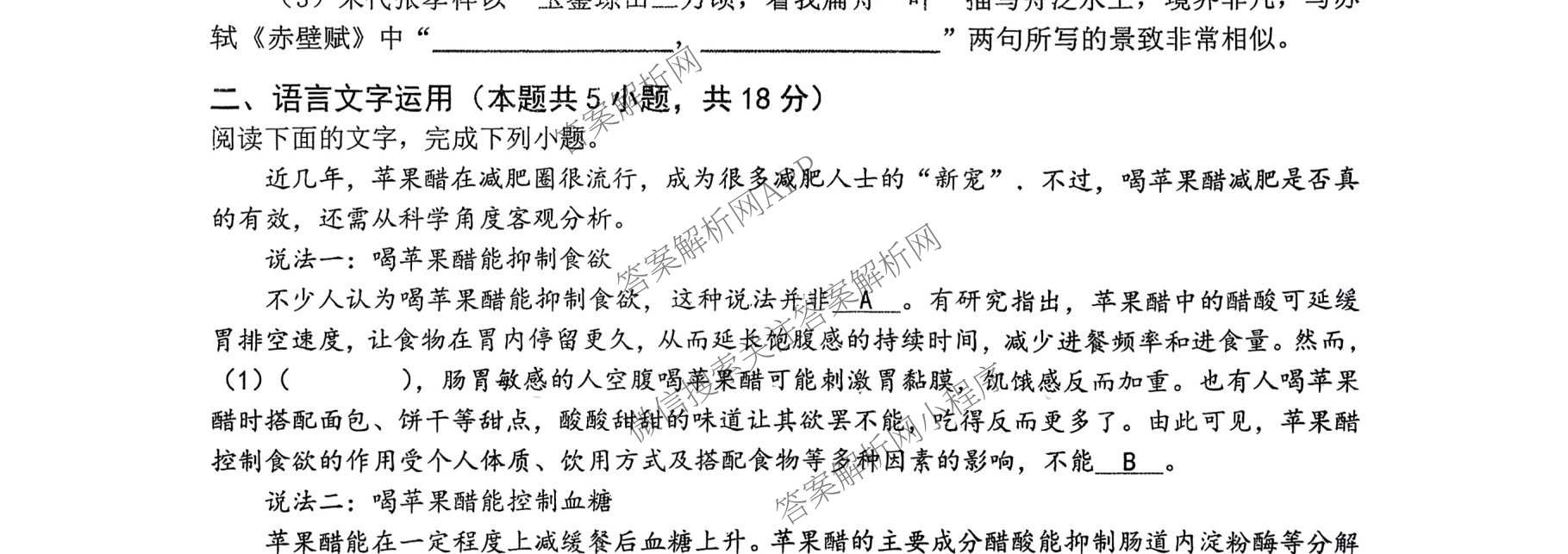 山西临汾一中2025-2026学年度高一第二学期开学考试试卷及答案汇总（9科全）语文试题