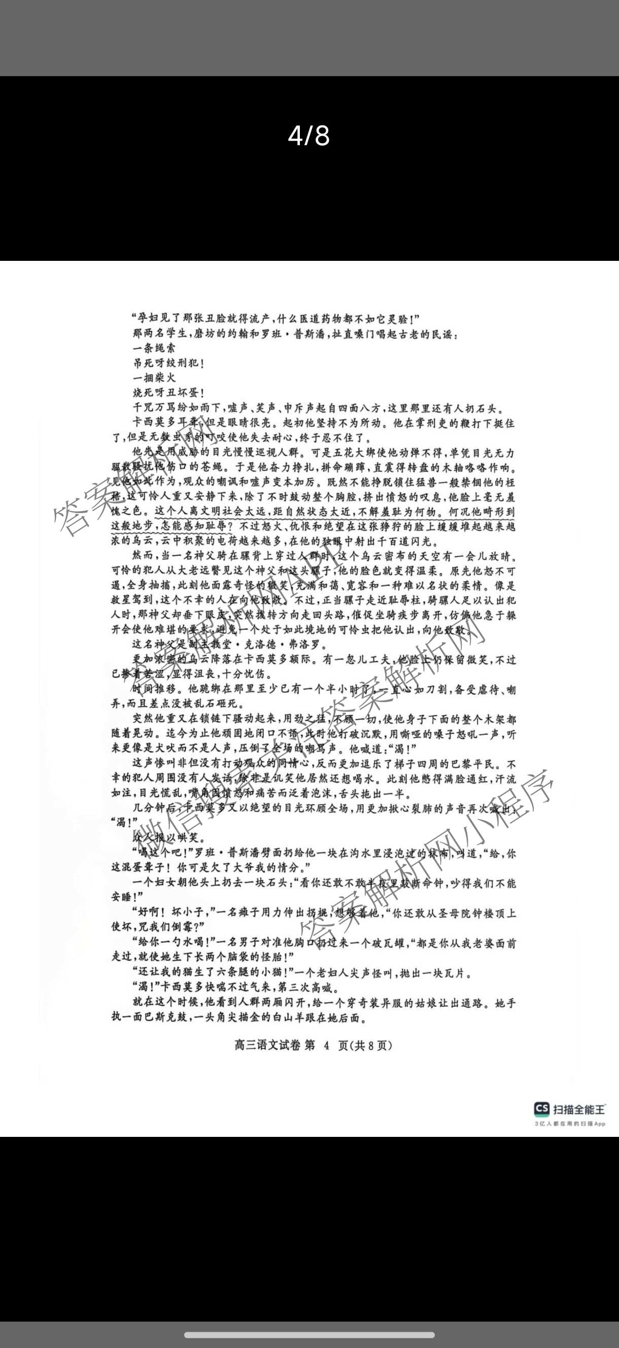湖北省黄冈市2026年秋季高三年级9月供题试卷及答案汇总（含地理、物理、生物等10份）语文试题