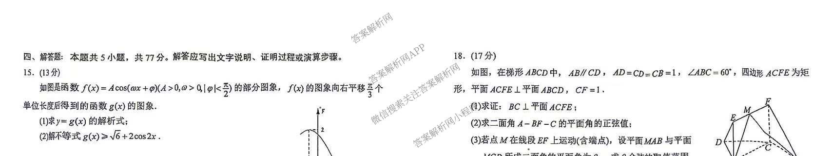 江苏省苏州市2027届高三年级9月阳光调研试卷(2026.09)试卷及答案汇总(已更新政治、数学、历史等9份)数学试题