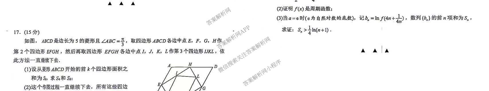 江苏省苏州市2027届高三年级9月阳光调研试卷(2026.09)试卷及答案汇总(已更新政治、数学、历史等9份)数学试题