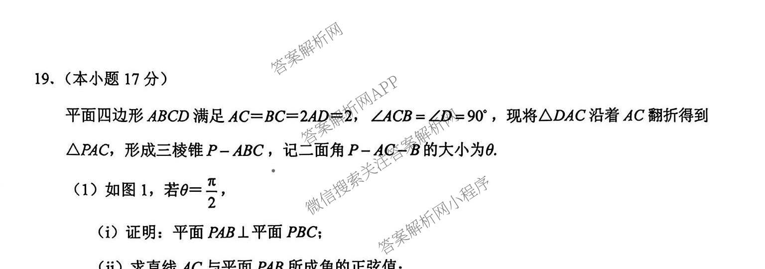江苏省镇江市2026~2027学年第一学期高三期初质量监测2026.9试卷及答案汇总（含生物、地理、物理等）数学试题