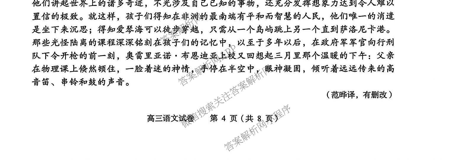 湖北省黄石市2026年全市高三(9月)质量监测试卷及答案汇总(已更新数学 物理 生物等9份)语文试题
