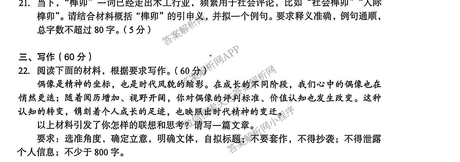 湖北省黄石市2026年全市高三(9月)质量监测试卷及答案汇总(已更新数学 物理 生物等9份)语文试题