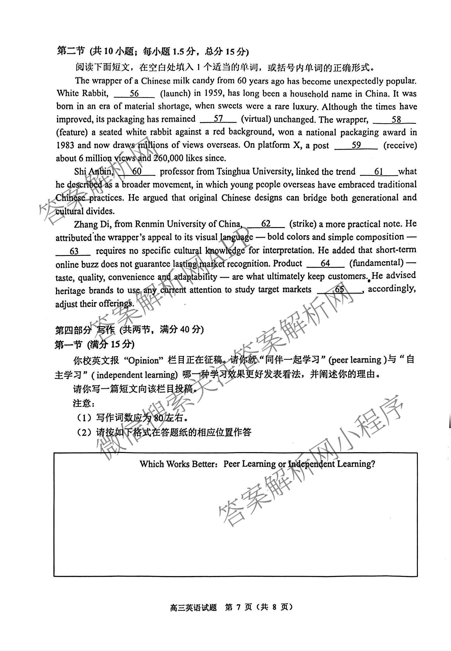 广东省佛山市顺德区2027届高三一模(无标题9.14)试卷及答案汇总（含物理、生物、英语等）英语试题