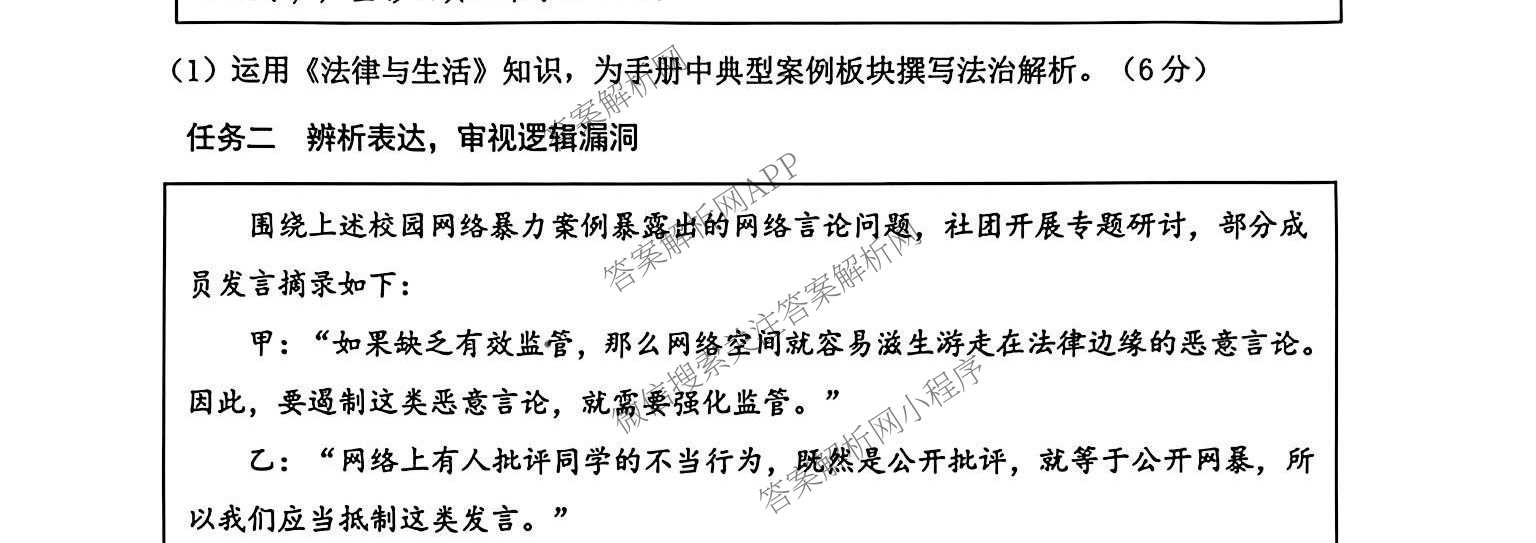 江苏省镇江市2026~2027学年第一学期高三期初质量监测2026.9试卷及答案汇总（含生物、地理、物理等）政治试题