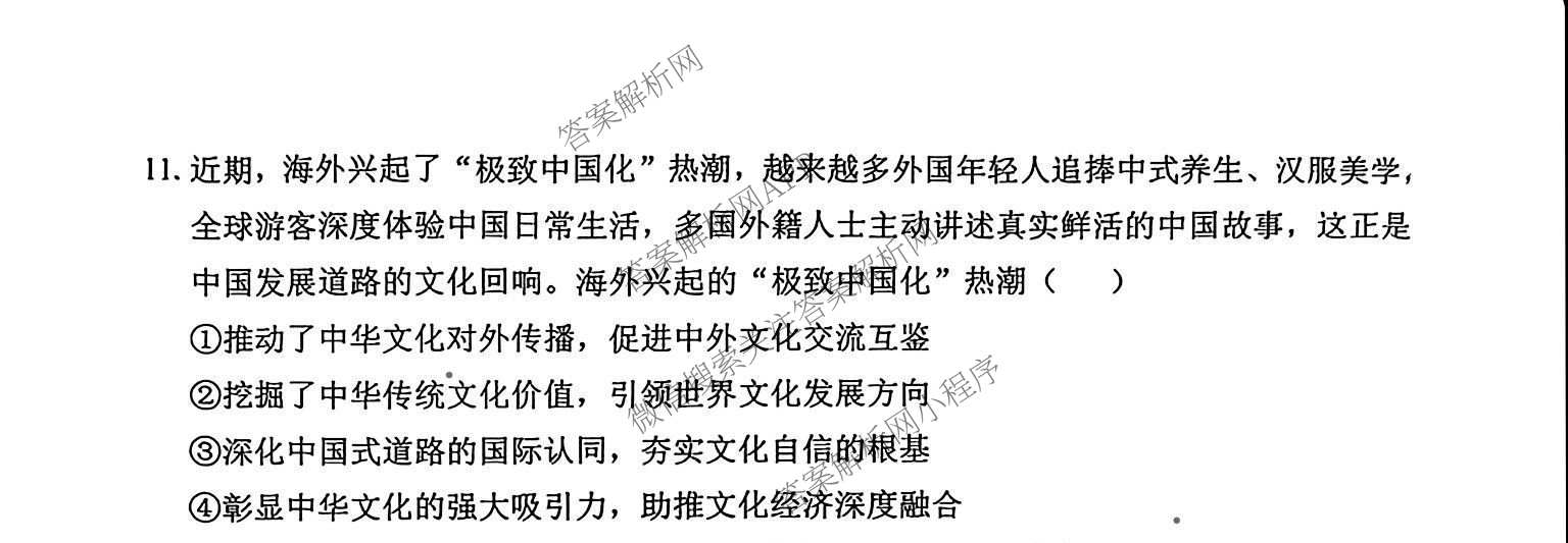 广东深圳市罗湖区2026-2027学年第一学期学业质量检测高三(2026.9)各科答案及试卷（9科全）政治试题