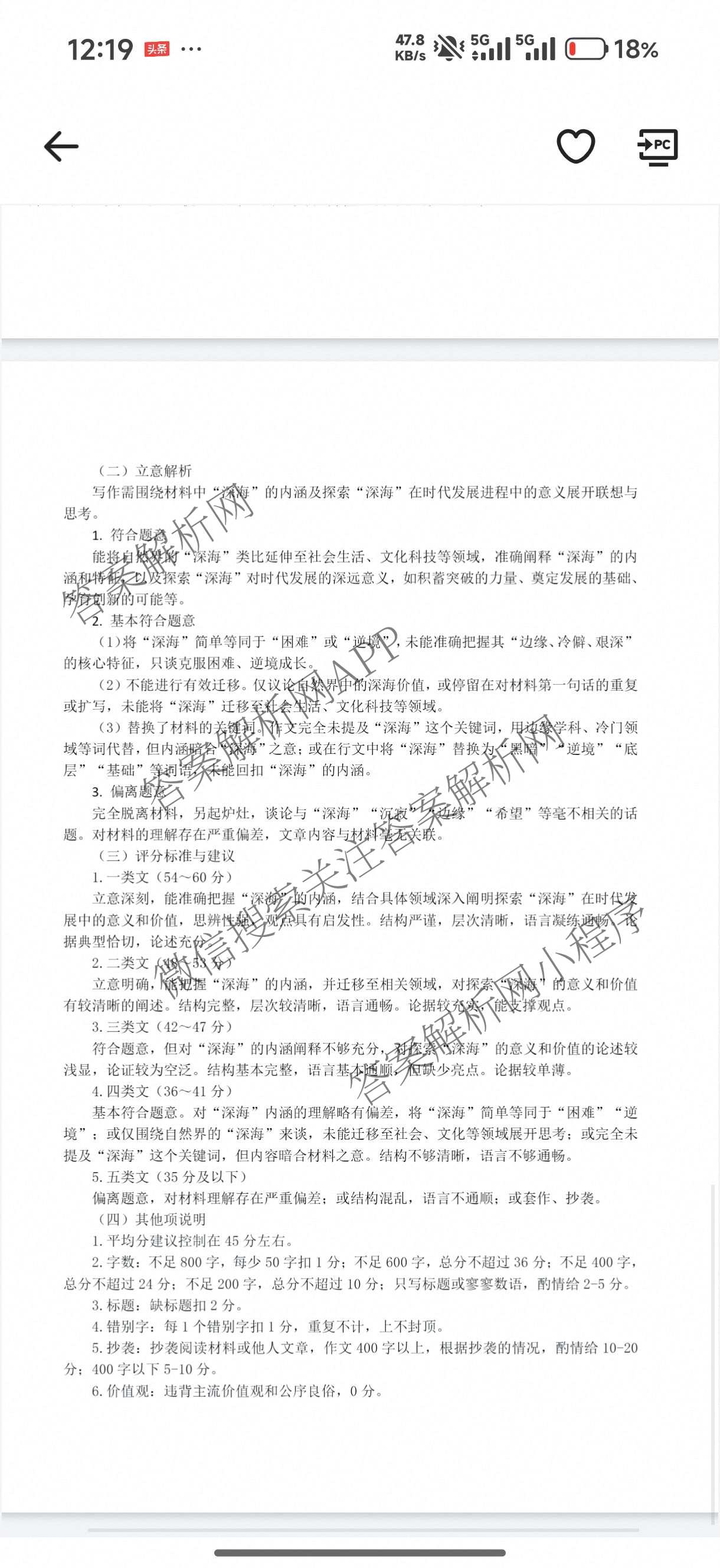 广东省梅州市2027届高三考试[标题高三科目(2026.9)]试卷及答案汇总（含日语 英语 语文等）语文答案
