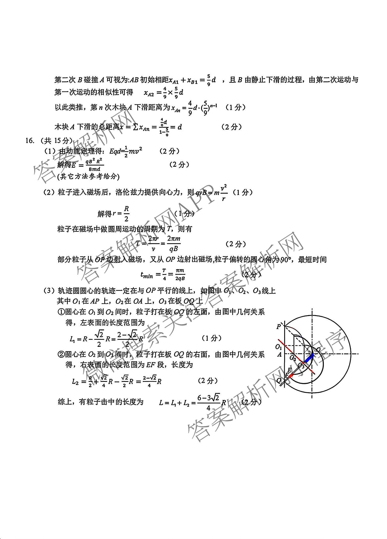 江苏省镇江市2026~2027学年第一学期高三期初质量监测2026.9试卷及答案汇总（含生物、地理、物理等）物理答案