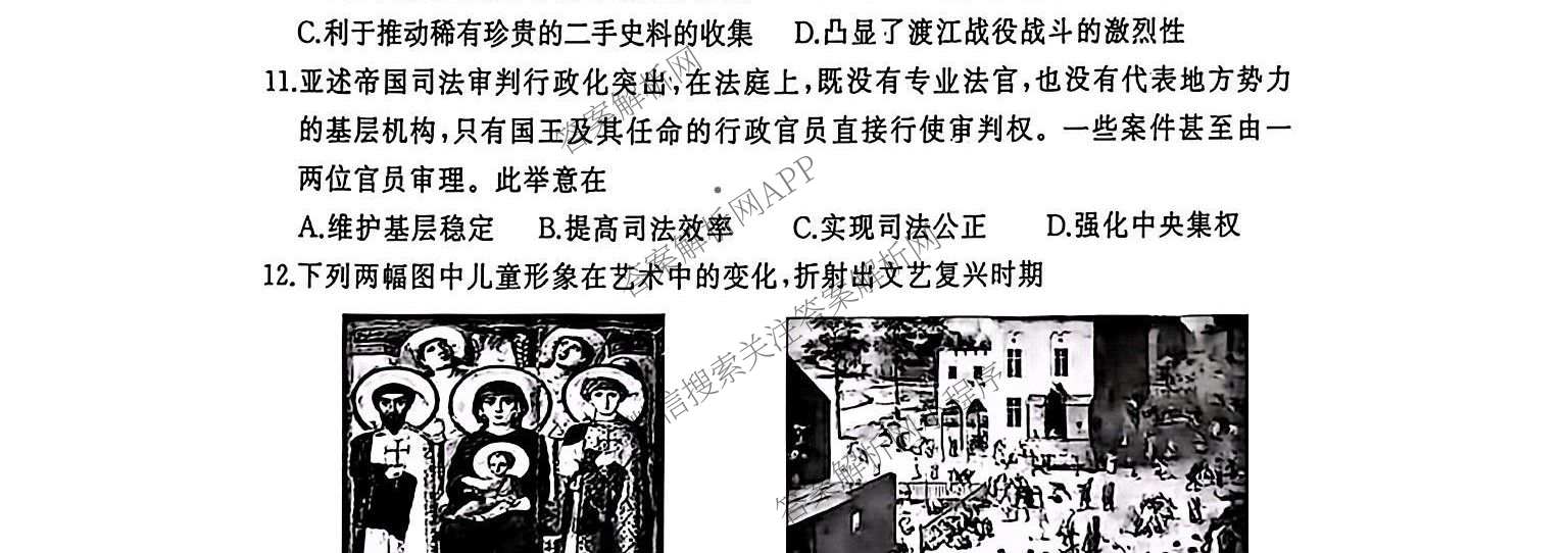 湖北省黄冈市2026年秋季高三年级9月供题试卷及答案汇总（含地理、物理、生物等10份）历史试题