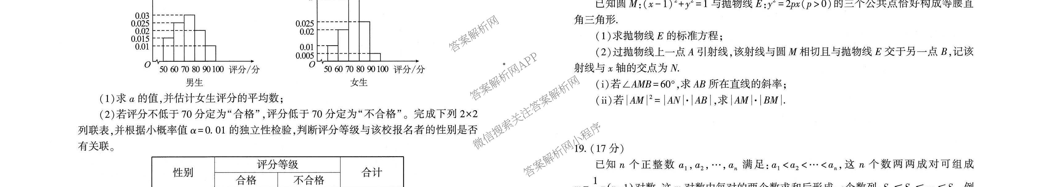 湖北省武汉市2027届高中毕业生九月调研考试2026.9.16(已更新化学 政治 生物等9份)数学试题