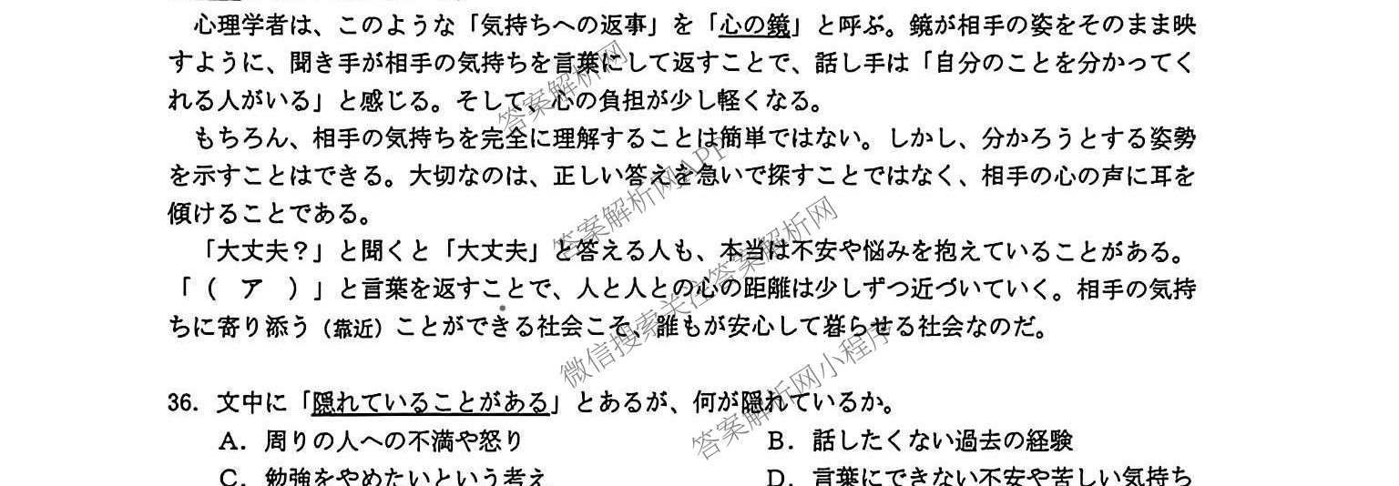 湖北省黄冈市2026年秋季高三年级9月供题试卷及答案汇总（含地理、物理、生物等10份）日语试题