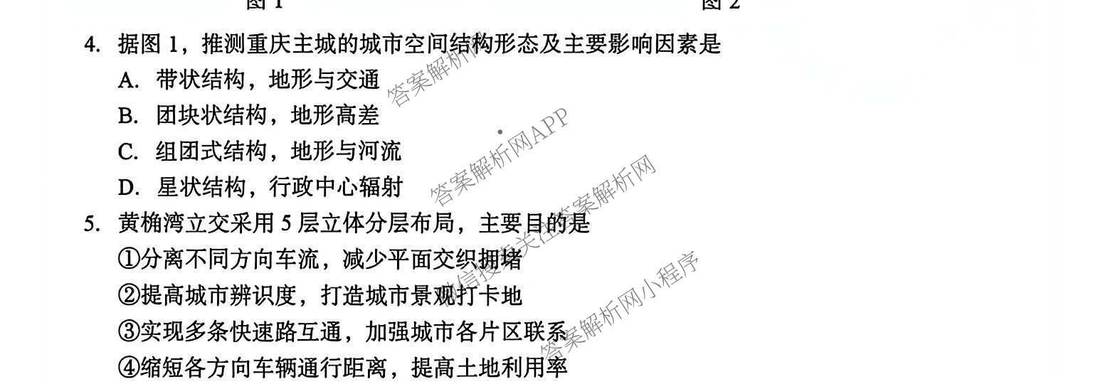 湖北省黄石市2026年全市高三(9月)质量监测试卷及答案汇总(已更新数学 物理 生物等9份)地理试题