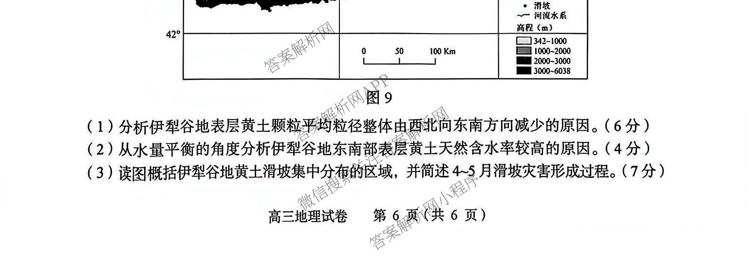 湖北省黄石市2026年全市高三(9月)质量监测试卷及答案汇总(已更新数学 物理 生物等9份)地理试题