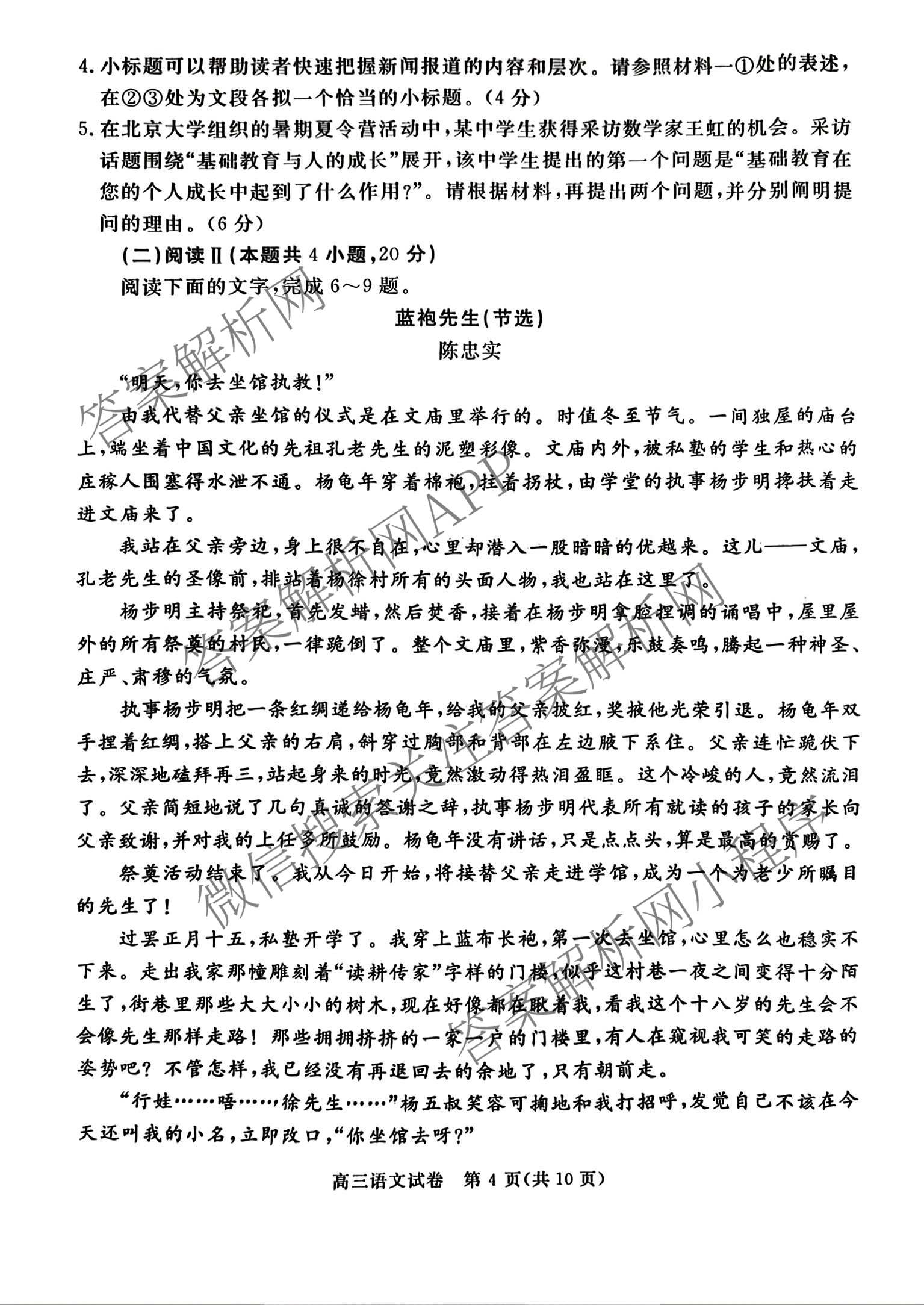 河北省唐山2026-2027学年度高三年级摸底演练(9月)（含语文 化学 数学等）语文试题