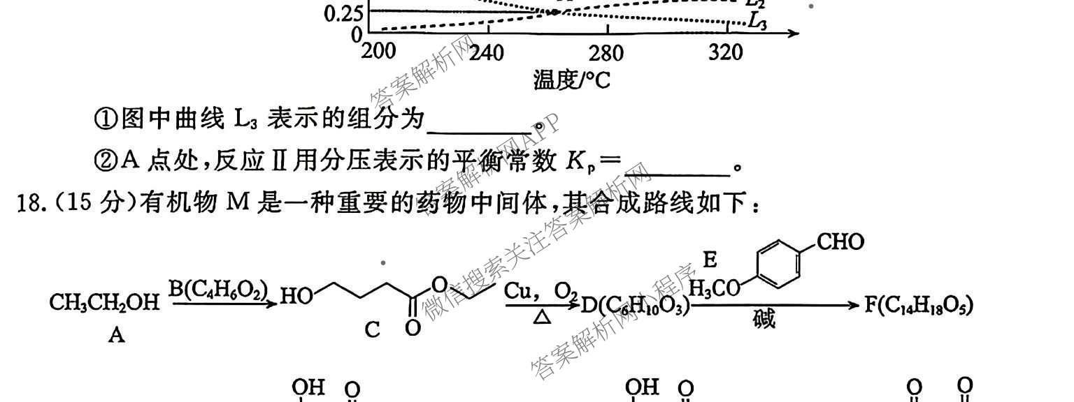 河北省唐山2026-2027学年度高三年级摸底演练(9月)（含语文 化学 数学等）化学试题