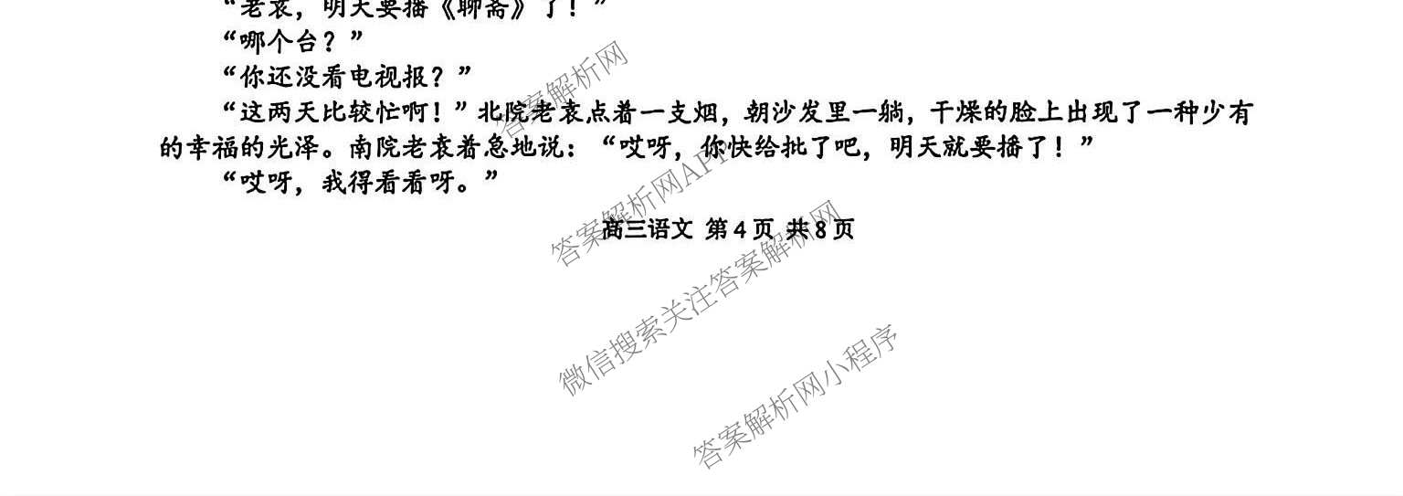江苏省南京市2027届高三年级学情调研2026.09（9科全）语文试题