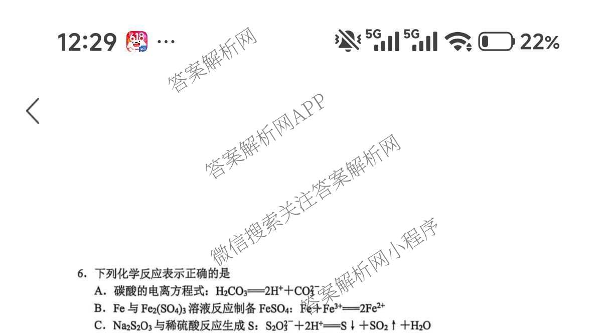 江苏省南京市2027届高三年级学情调研2026.09（9科全）化学试题