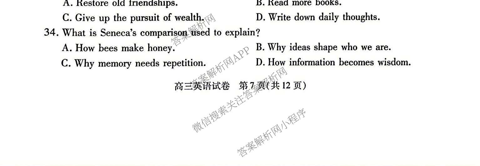 河北省唐山2026-2027学年度高三年级摸底演练(9月)（含语文 化学 数学等）英语试题