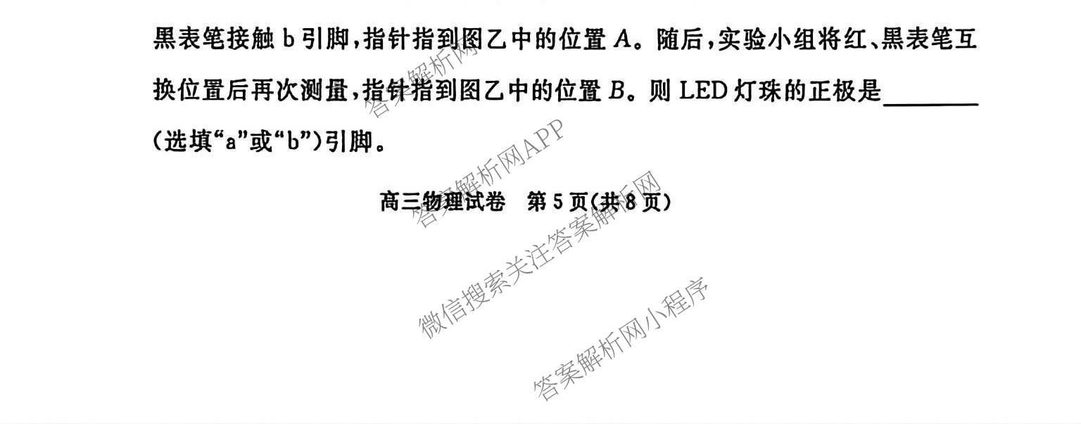 河北省唐山2026-2027学年度高三年级摸底演练(9月)（含语文 化学 数学等）物理试题
