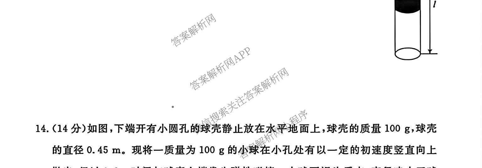 河北省唐山2026-2027学年度高三年级摸底演练(9月)（含语文 化学 数学等）物理试题