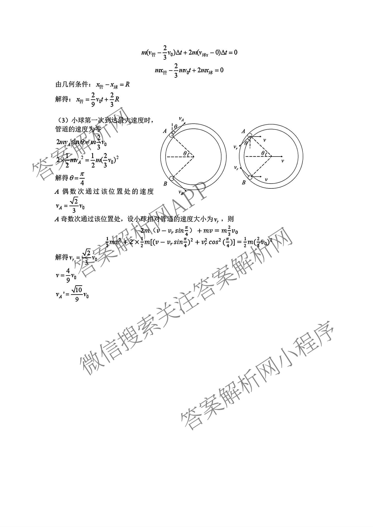 江苏省南京市2027届高三年级学情调研2026.09（9科全）物理答案