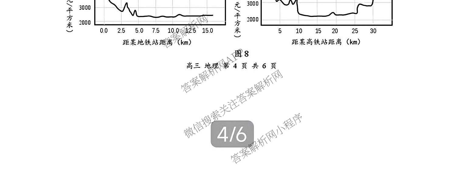 广东省宝安区2026-2027学年第一学期教学质量检测高三(2026.9)各科答案及试卷（含数学、生物、英语等）地理试题