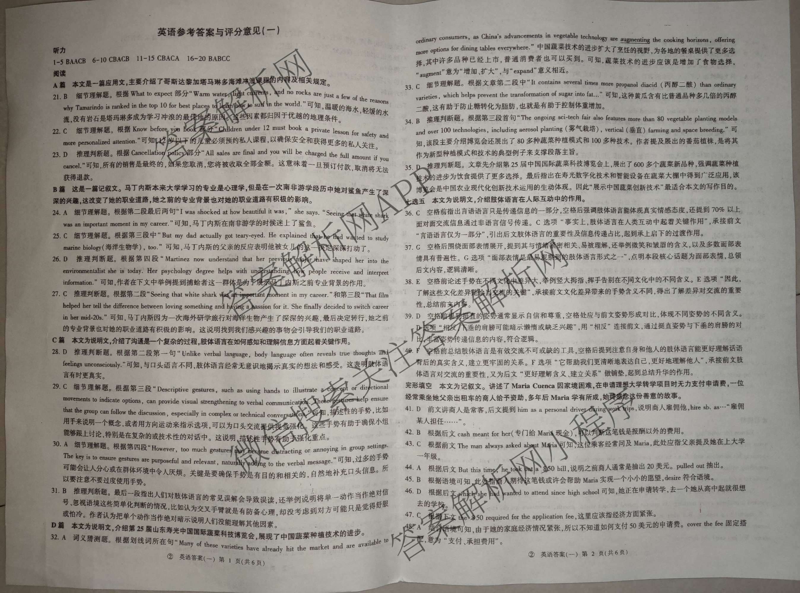 百师联盟2026-2027高二无标题考试(一)(页脚②)(已更新语文 数学 历史等9份)英语答案
