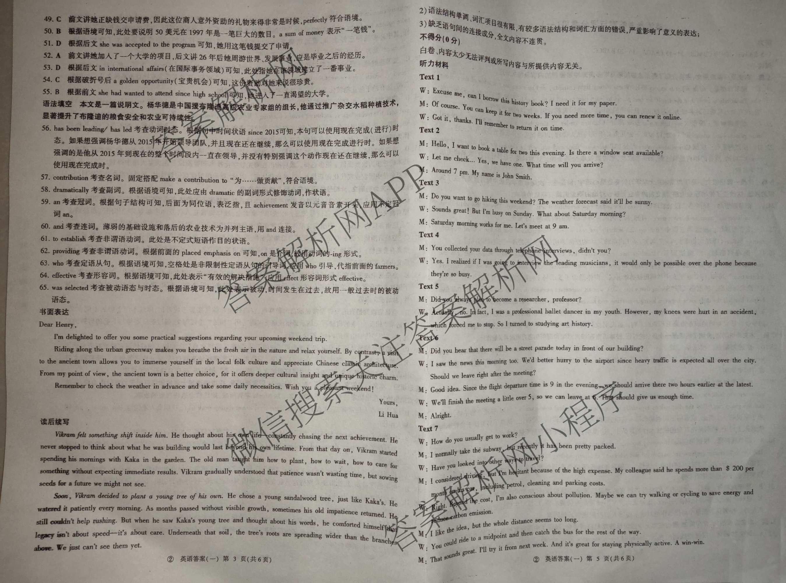 百师联盟2026-2027高二无标题考试(一)(页脚②)(已更新语文 数学 历史等9份)英语答案
