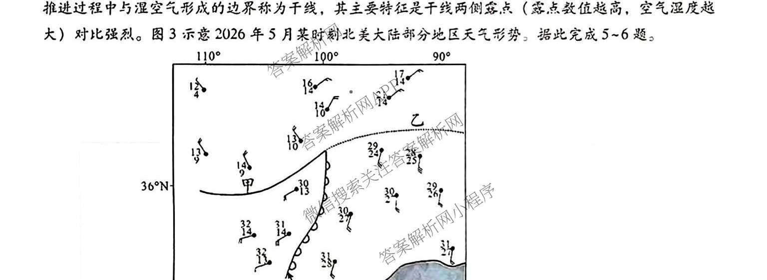 重庆巴蜀中学2027届高三9月阶段检测(白黑黑白白黑黑黑黑白黑)试卷及答案汇总（含数学 化学 地理等）地理试题