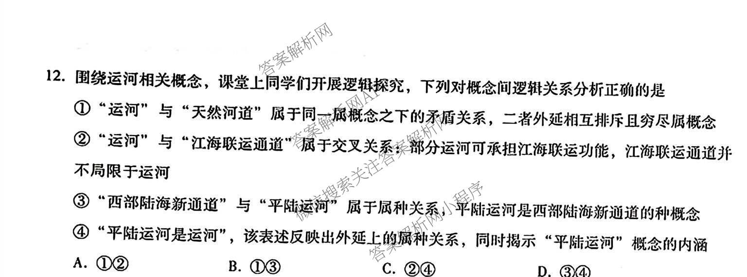 重庆巴蜀中学2027届高三9月阶段检测(白黑黑白白黑黑黑黑白黑)试卷及答案汇总（含数学 化学 地理等）政治试题