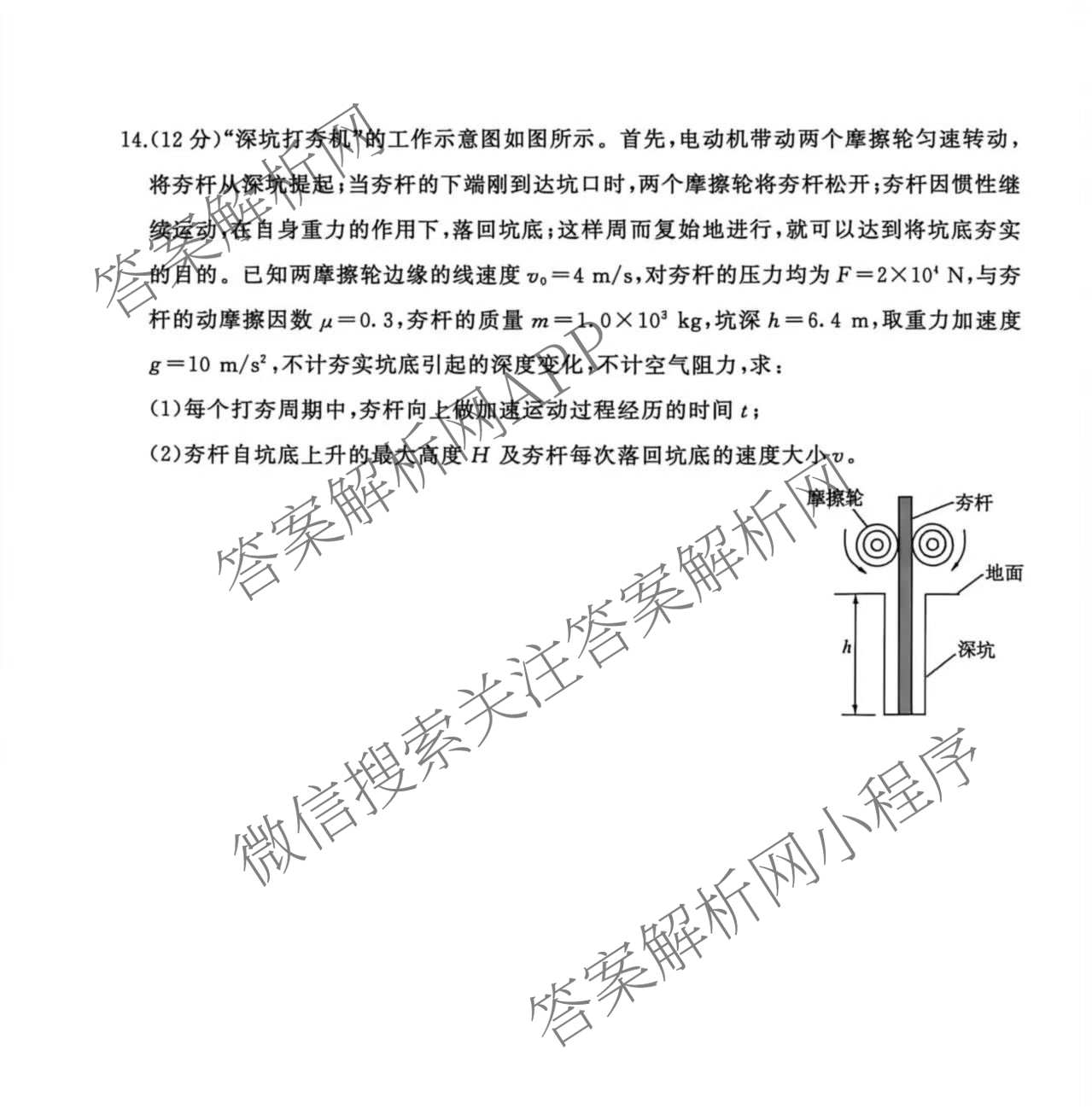 百师联盟河北省2026-2027学年高三上学期联考[9.28]: 含化学 生物 语文试卷解析物理试题