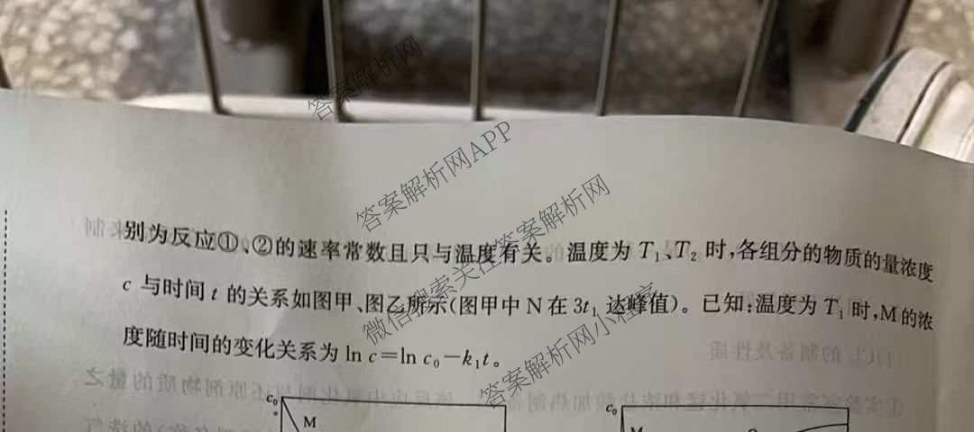 青桐鸣河南安阳市部分学校2026-2027学年高二年级过程性作业评价(9月)各科答案及试卷（10科全）化学试题