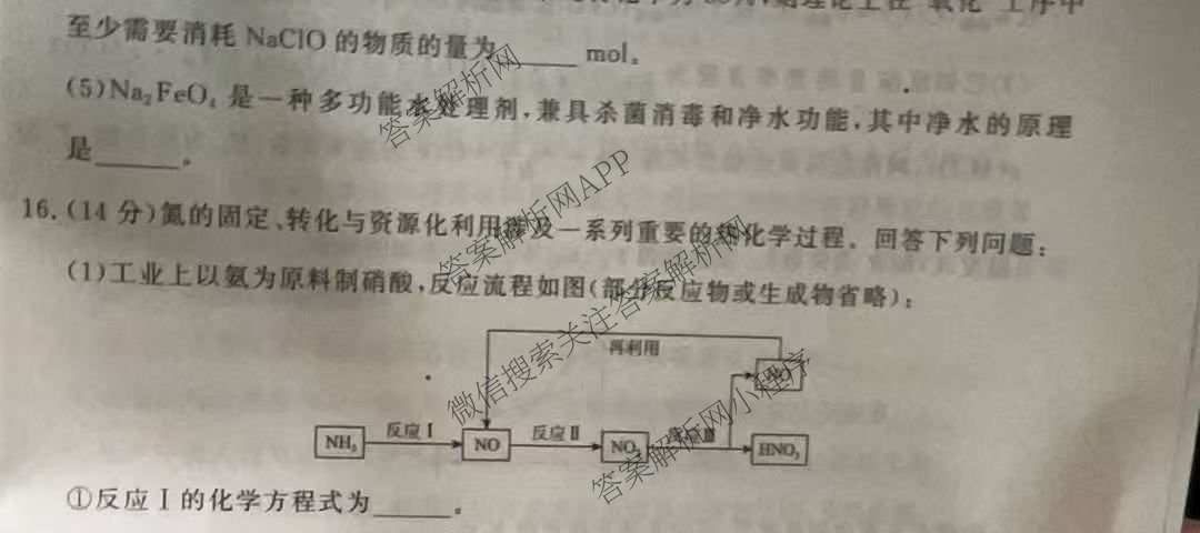 青桐鸣河南安阳市部分学校2026-2027学年高二年级过程性作业评价(9月)各科答案及试卷（10科全）化学试题
