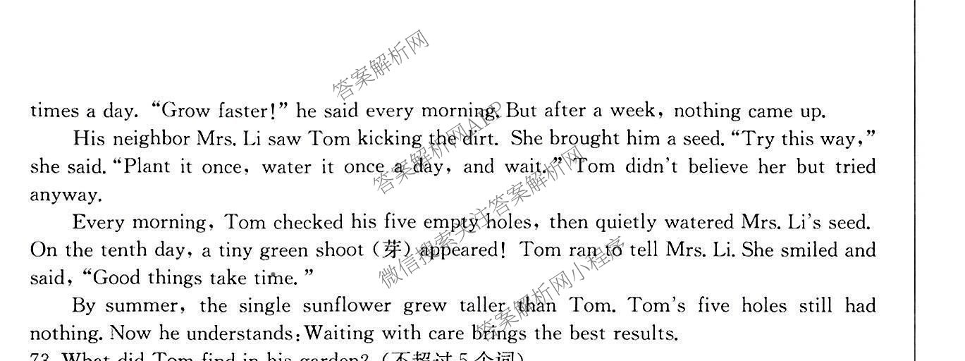 安徽省滁州市天长市2024-2025学年度第二学期七年级期末测试卷试卷及答案汇总（含地理 生物 语文等7份）英语试题