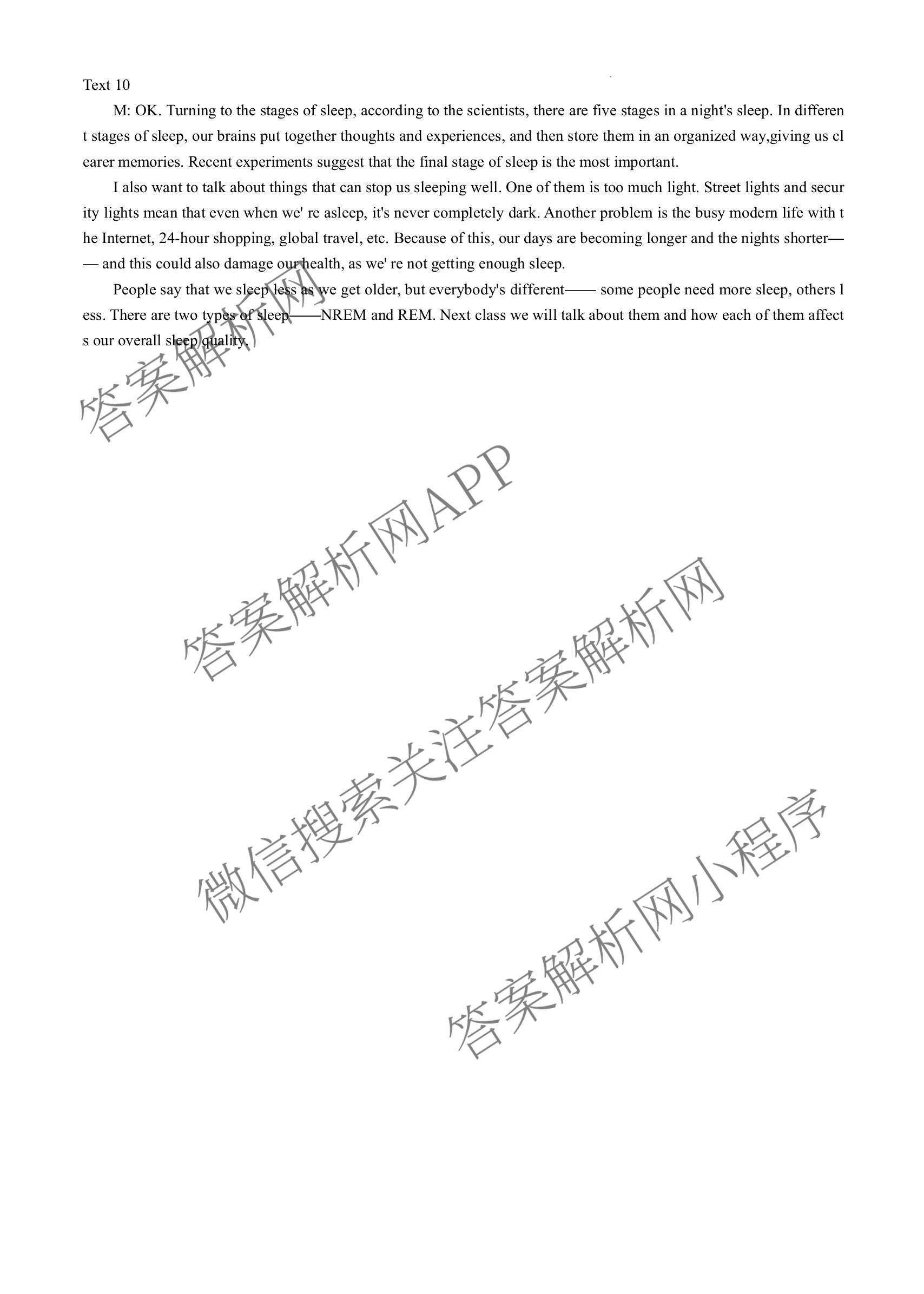 炎德英才大联考湖南师大附中2026届高三月考试卷(四)各科答案及试卷（含地理、生物、语文等）英语答案